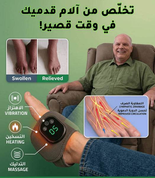 🦶 جهاز تدليك القدم 3 في 1
