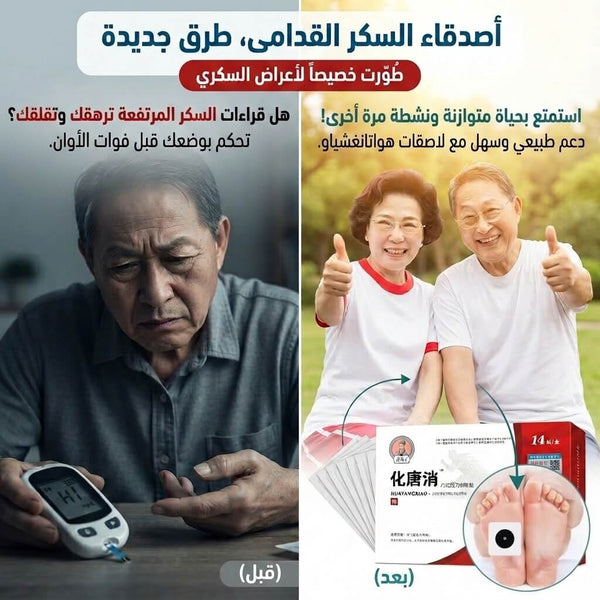 🔥 استعد توازن السكر ونشاطك اليومي!